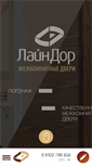 Mobile Screenshot of linedoor.ru